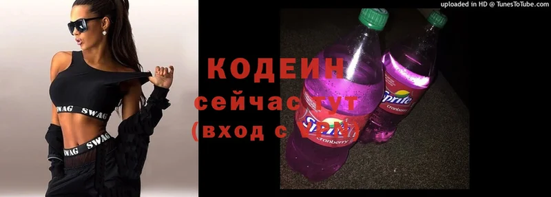 Кодеин напиток Lean (лин)  Алапаевск 